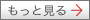 一覧へ